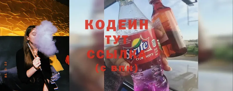 Кодеин Purple Drank  darknet наркотические препараты  Пошехонье 