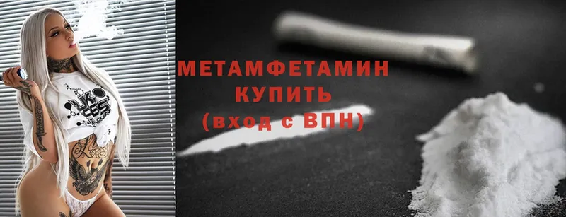 MEGA зеркало  Пошехонье  МЕТАМФЕТАМИН Methamphetamine 